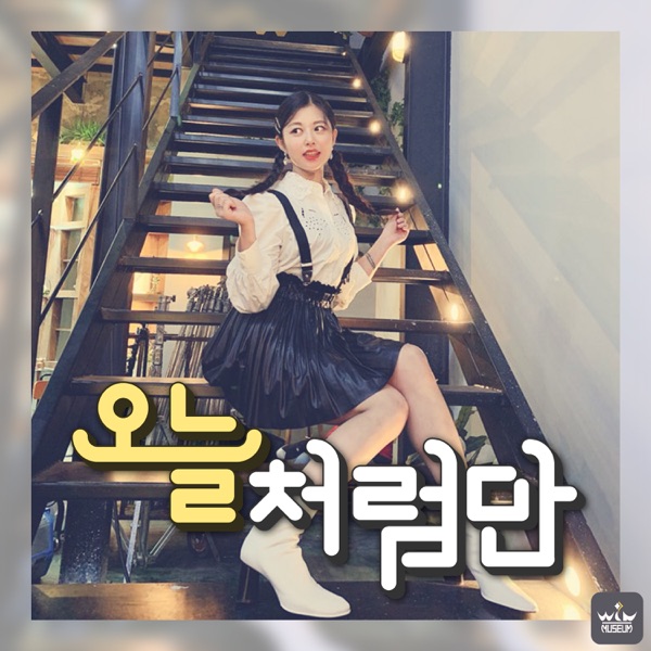 Choi Seong-Jeong – Just Like Today (Piano Ver.) – Single