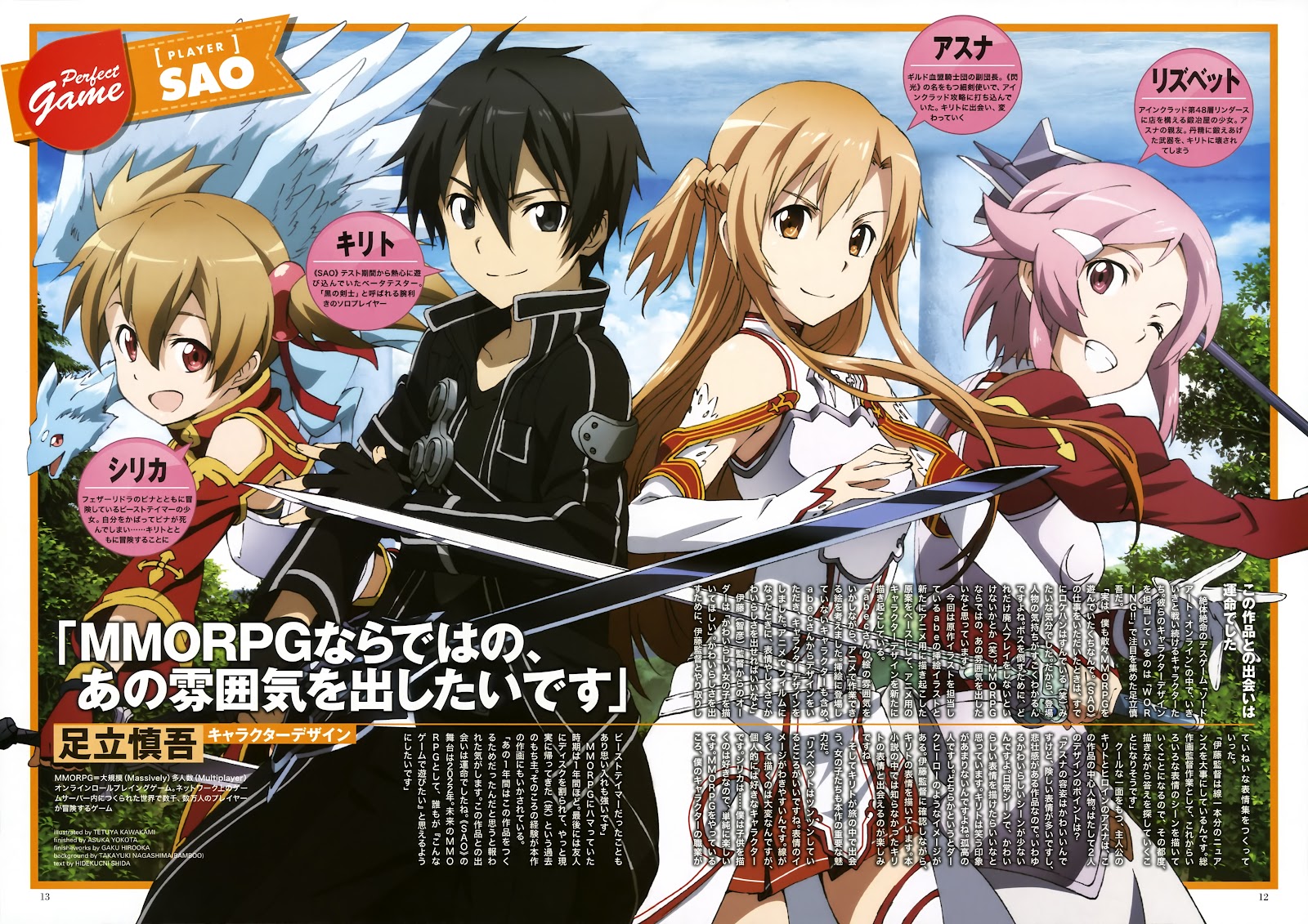 Sword Art Online Episode [subtitle indonesia]