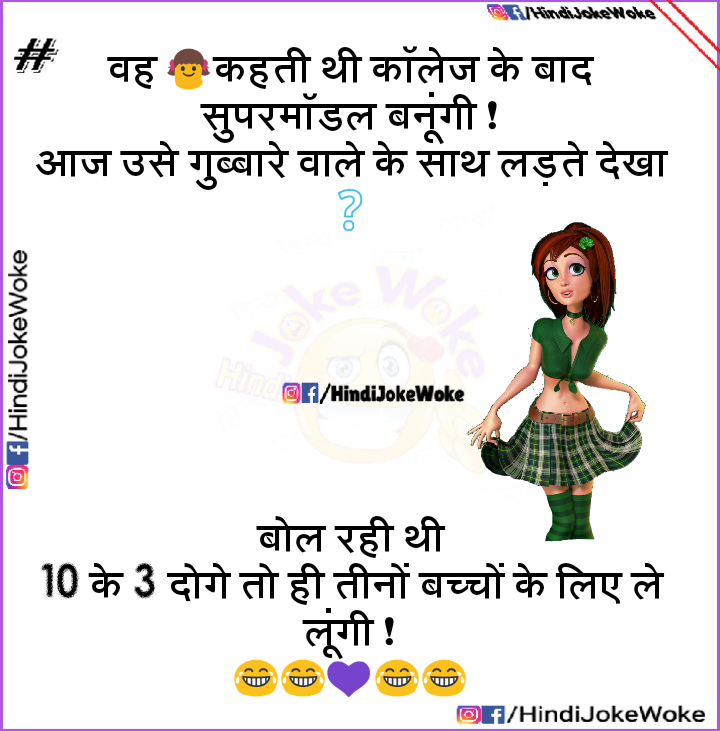 60+ Best of Desi Bhabhi Jokes in Hindi भाभी जी के मजेदार चुटकुले