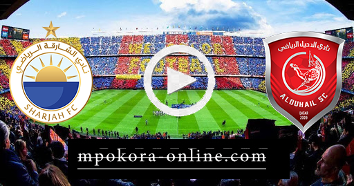 نتيجة مباراة الدحيل والشارقة بث مباشر كورة اون لاين 15-09-2020 دوري أبطال آسيا