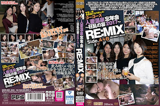 GBCR-023 ゴーゴーズ人妻温泉忘年会～狂乱の宴2017～ Side.A＆B RE:MIX