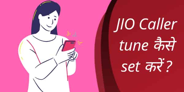 Jio caller tune kaise set kare