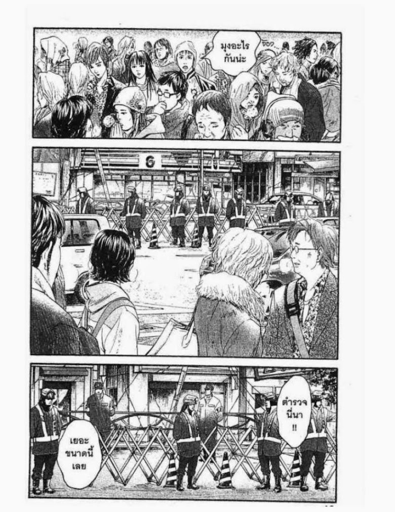 Kanojo wo Mamoru 51 no Houhou - หน้า 24