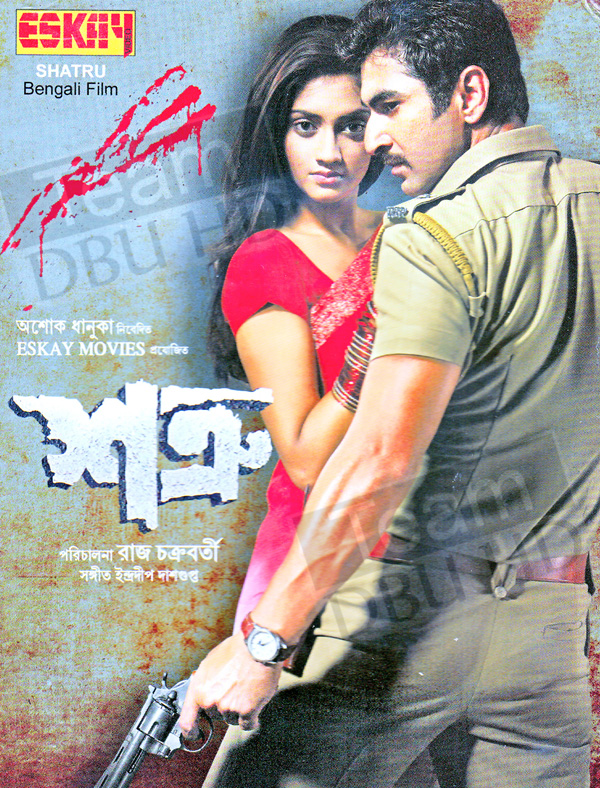 Shatru (2011) Bengali Full HD Movie Download 1280p শত্রু ফুল মুভি Shatru (2011) Bengali Full HD Movie Download 1280p শত্রু ফুল মুভি