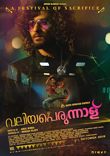 valiya perunnal malayalam movie www.mallurelease.com