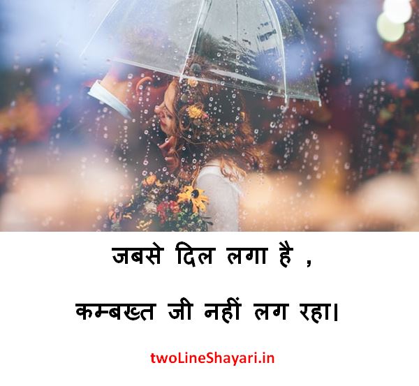 romantic shayari for girlfriend with images, romantic shayari for gf wallpaper
