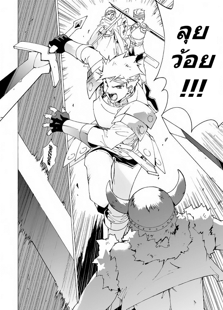 อ่านการ์ตูน Argate online 3 ภาพที่ 8