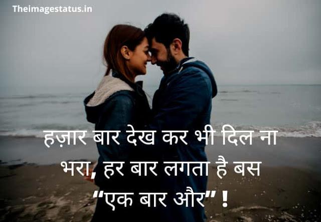 Love status In Hindi For Girlfriend