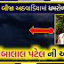 Ambalal Patel's new forecast is that it will rain in the second week of August