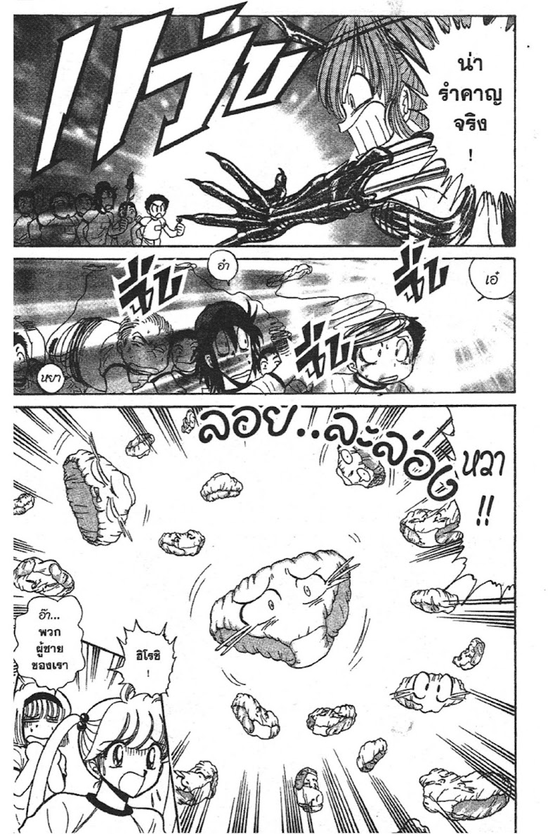 Jigoku Sensei Nube - หน้า 92