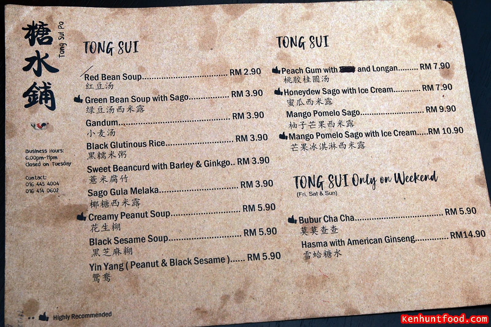 recipe willy Love Nutrient Tong Sui Po (糖水铺) Seang Teik Road