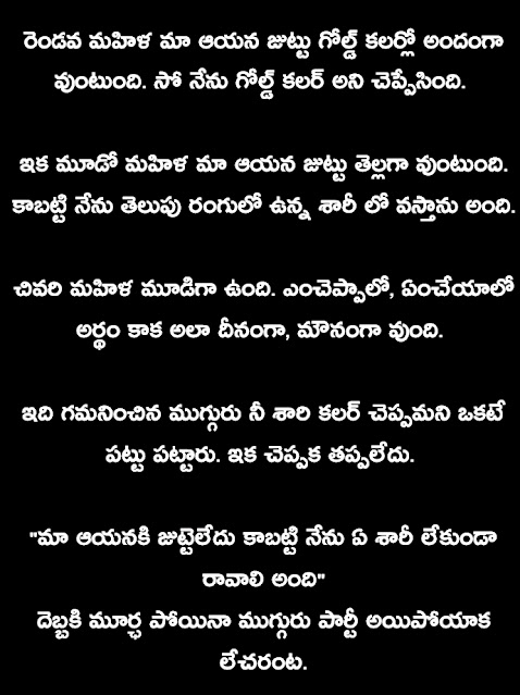 yuvantech-telugu-jokes yuvantech-jokes-telugu-lo