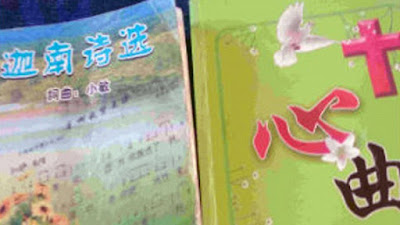 Gereja China Didenda $10.000 RMB Karena Menggunakan Alkitab Korea Selatan