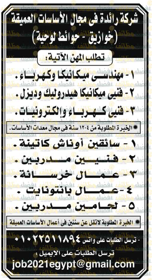 وظائف الاهرام الجمعة اليوم 25-12-2020 وظائف الاهرام الجمعة اليوم 25-12-2020