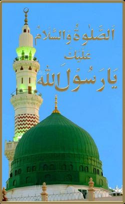 Ya Nabi Salam Alaika Lyrics - Full Salato Salam Lyrics