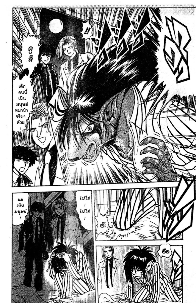 Jigoku Sensei Nube - หน้า 34