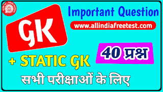 www.allindiafreetest.com