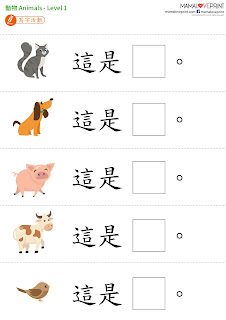 Mama Love Print K2工作紙 - 動物主題工作紙 Animals Worksheet Level 1 -  中文幼稚園工作紙  Kindergarten Chinese Worksheet Free Download