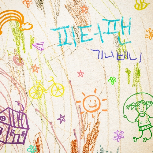 GINIBINI – Peter Pan – Single