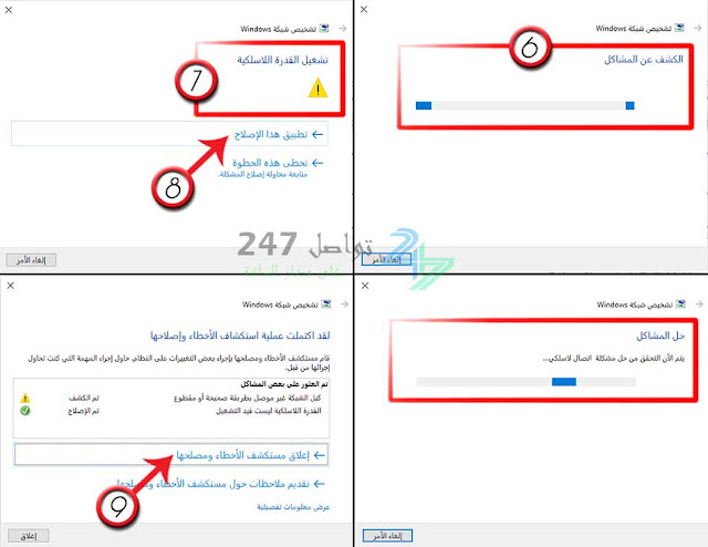 كيفية تعريف الواي فاي على اللاب توب إستخدام بعض خصائص windows