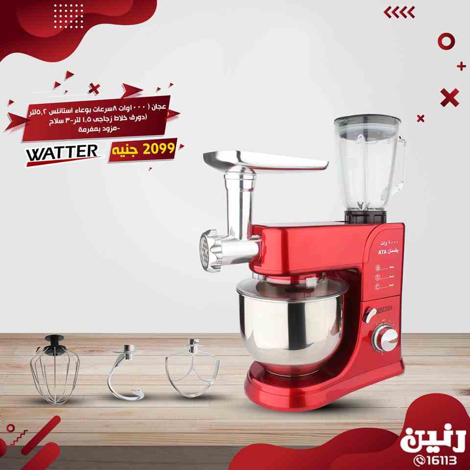 عروض رنين اليوم الاثنين و الثلاثاء 18 و 19 مارس 2019 اجهزة كهربائية عروض رنين اليوم الاثنين و الثلاثاء 18 و 19 مارس 2019 اجهزة كهربائية