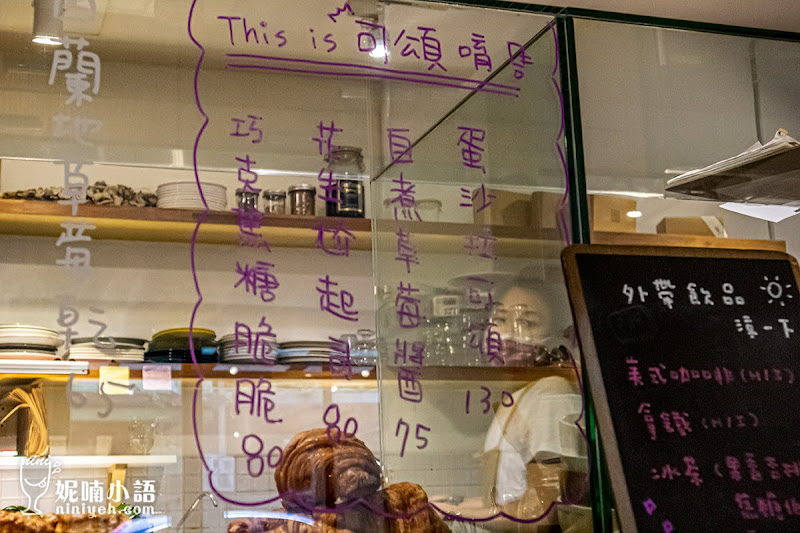 【善導寺站司康】悄悄好食 杭州南店。意想不到的創意司康