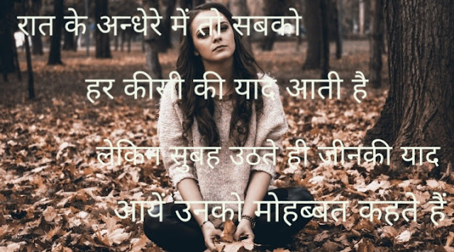 Hindi Love Status And Shayari