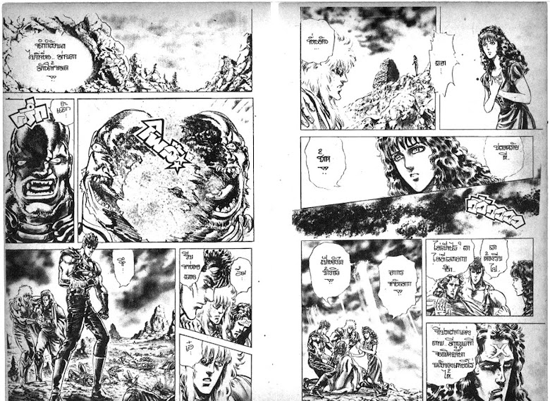 Hokuto no Ken - หน้า 55