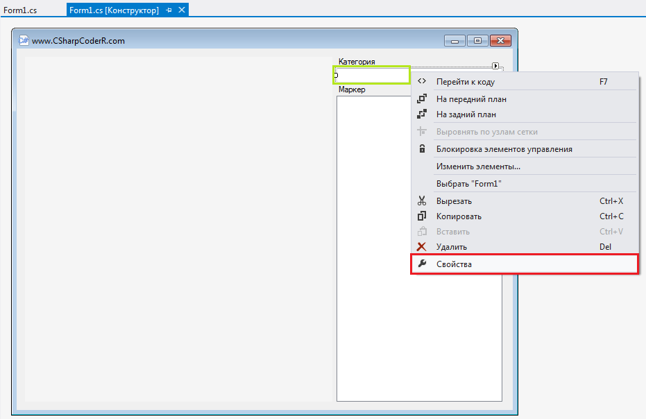 как сделать кнопку в windows forms