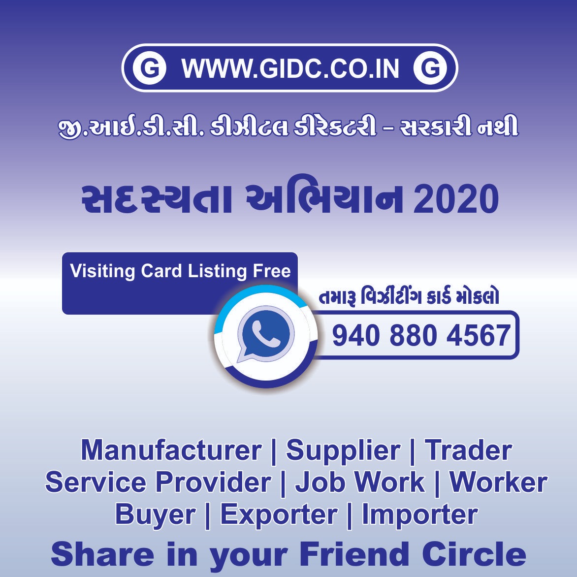 GIDC.CO.IN 2021 GIDC Digital Directory સરકારી નથી Chhatral GIDC