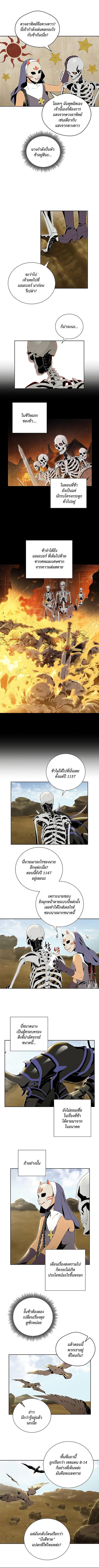Skeleton Soldier - หน้า 5