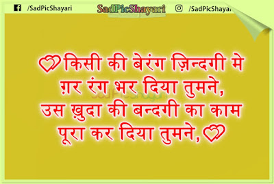 Bewafa image shayari hindi Bewafa image shayari hindi