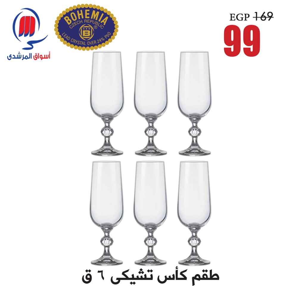 عروض المرشدى عروض المرشدى