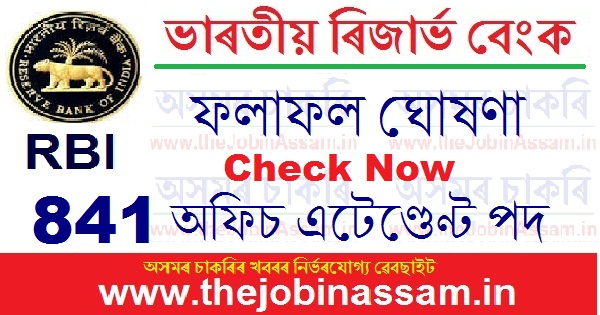 Reserve Bank of India Result 2021 Reserve Bank of India Result 2021