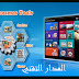 برنامج التحرير و تسجيل الشاشه الكمبيوتر Picosmos برنامج التحرير و تسجيل الشاشه الكمبيوتر Picosmos