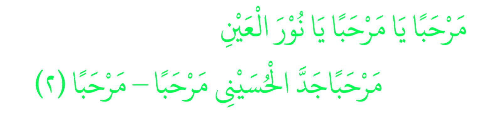 Kumpulan Syair Ya Nabi Salam Alaika Adiba I