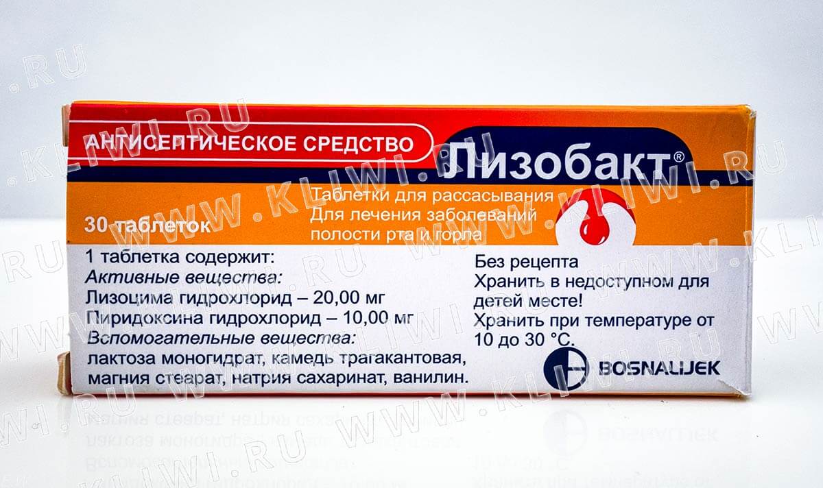 Лизобакт