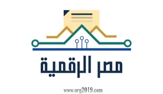 تحميل تطبيق مصر الرقمية 2023 لتسهيل الوصول للخدمات الحكومية