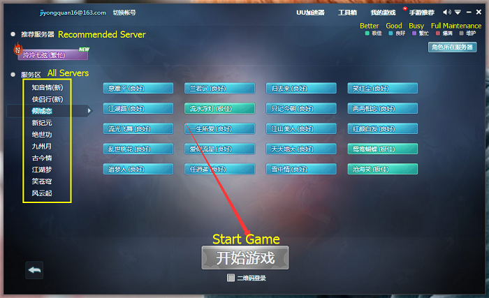 a chinese ghost story game download for mac a chinese ghost story game download for mac