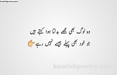 Motivational Quotes In Urdu