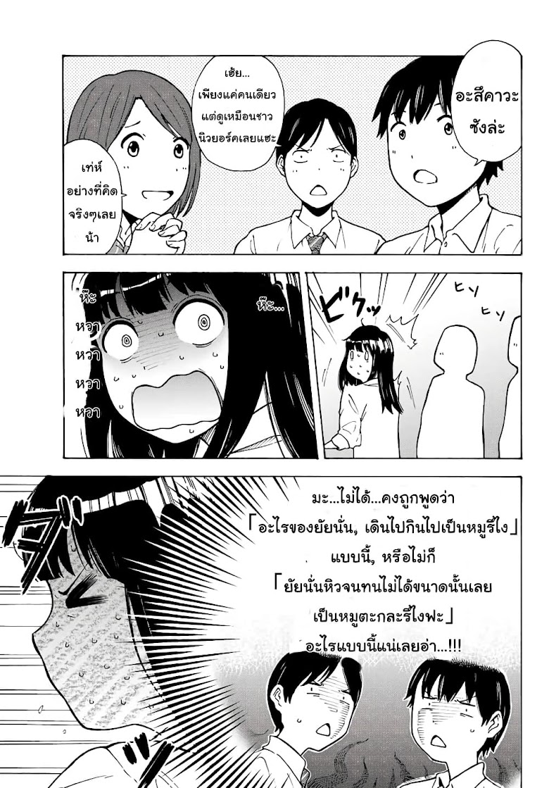 Please Don t Die Asukawa - หน้า 10