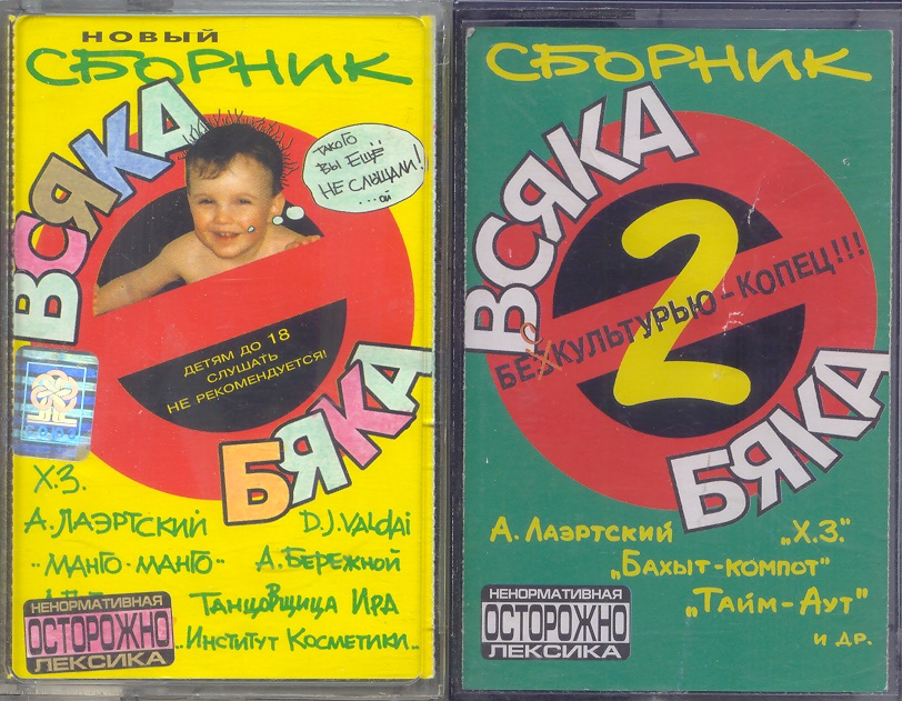 Сиськи в тесте Александр Лаэртский Слушать онлайн на