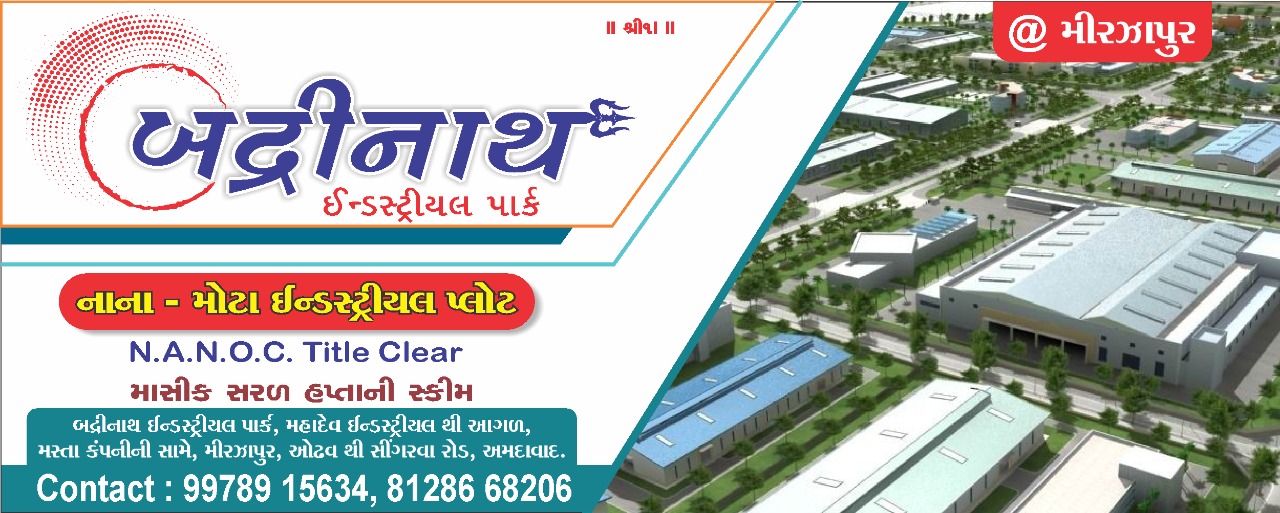 GIDC.CO.IN 2022 GIDC Digital Directory સરકારી નથી Kathwada GIDC