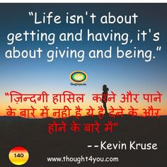 thought of the day in hindi