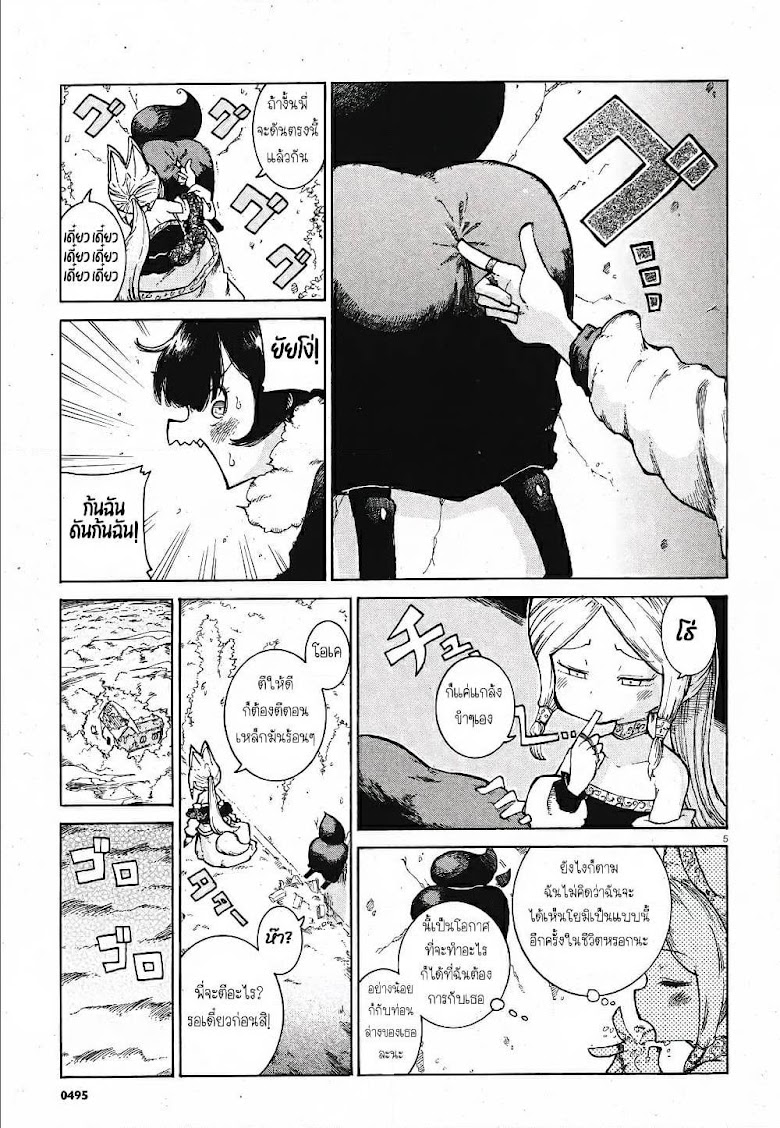 Reki and Yomi - หน้า 5