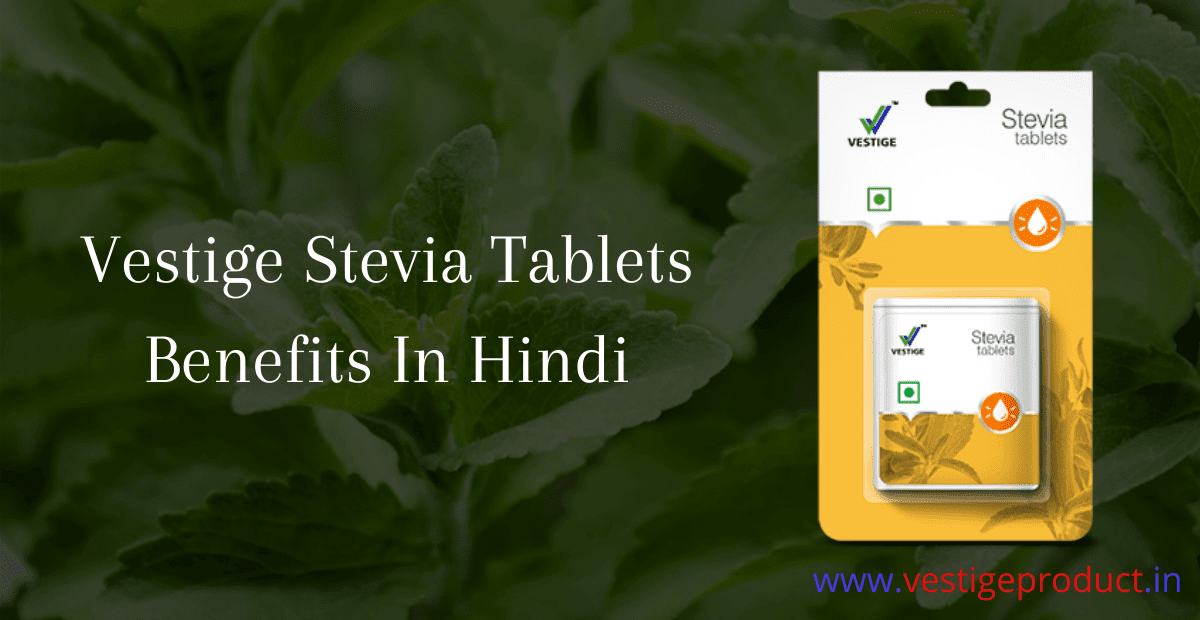 Vestige Stevia Tablets Benefits In Hindi वेस्टीज स्टीविया टैबलेट्स