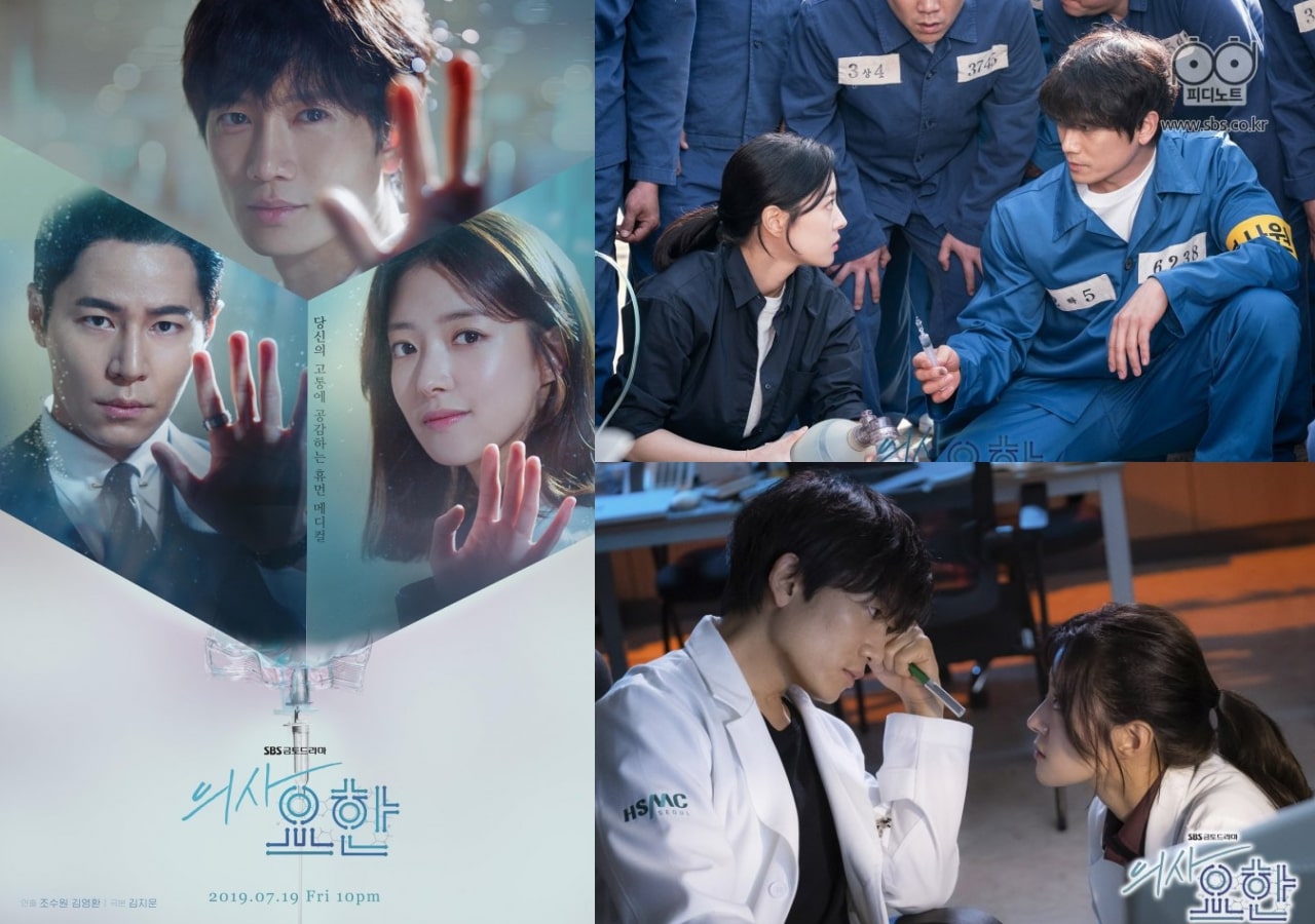 รวม 12 ซีรี่ย์เกาหลีนางเอกเป็นหมอ เนื้อเรื่องสนุก ดูไม่เบื่อ! รวม 12 ซีรี่ย์เกาหลีนางเอกเป็นหมอ เนื้อเรื่องสนุก ดูไม่เบื่อ!