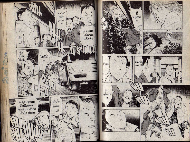 20th Century Boys - หน้า 47