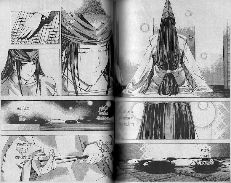 Hikaru no Go - หน้า 35