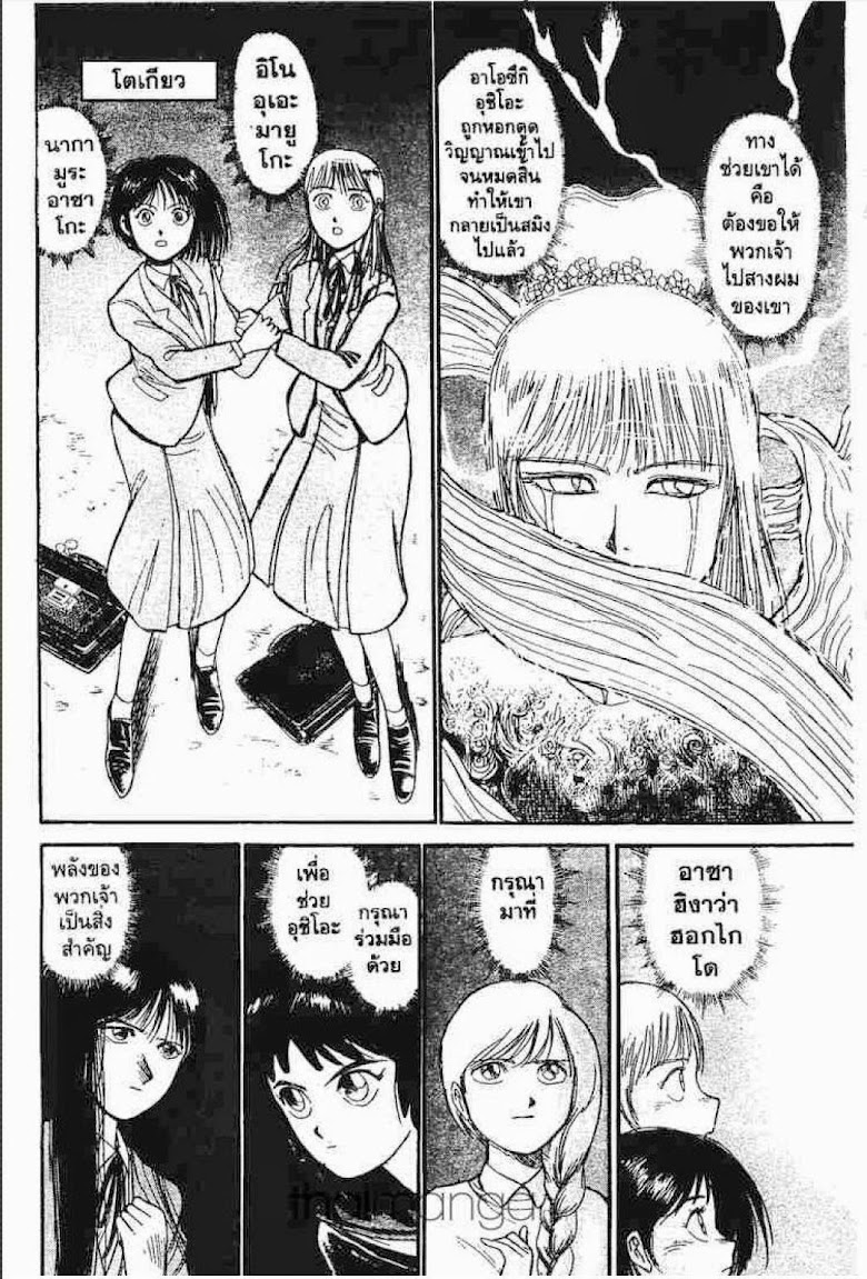 Ushio to Tora - หน้า 666